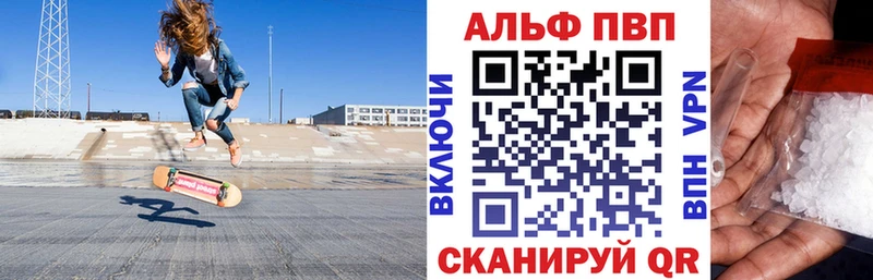 Alpha PVP СК КРИС  Уфа 