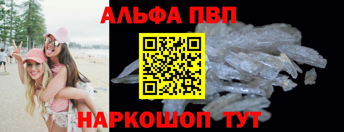 Alpha-PVP мука  Alfa_PVP мука  Уфа  A PVP  Вход с VPN  Alpha PVP крисы CK 