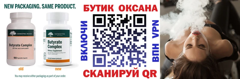 БУТИРАТ BDO 33%  купить наркотики сайты  кракен зеркало  Уфа 