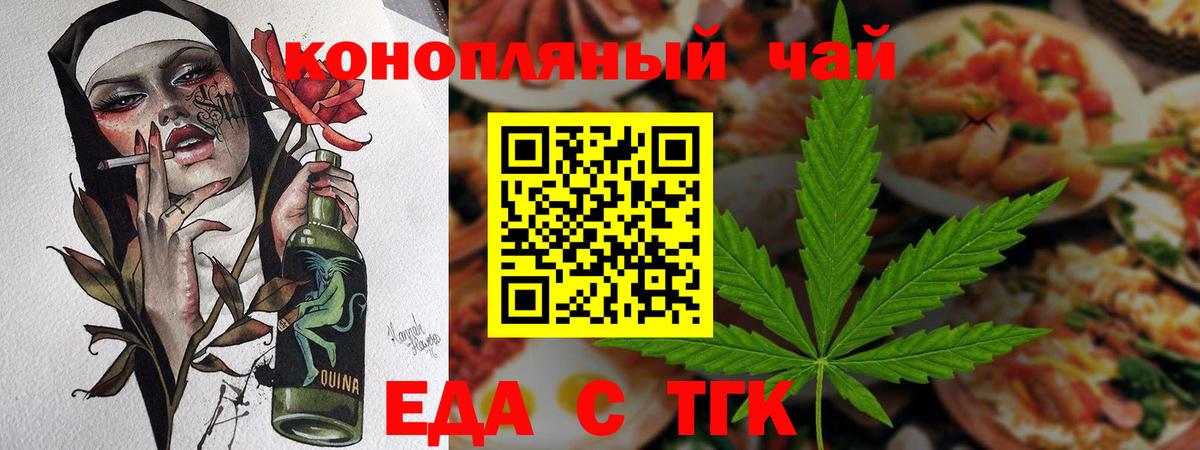 Уфа  Canna-Cookies марихуана  Вход с VPN 
