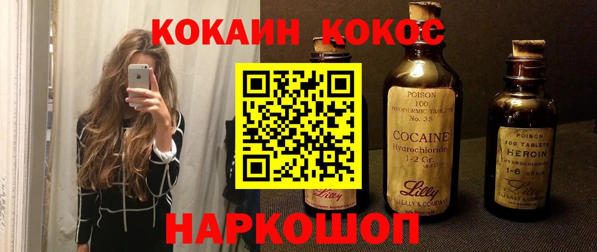 Кокаин Columbia Уфа
