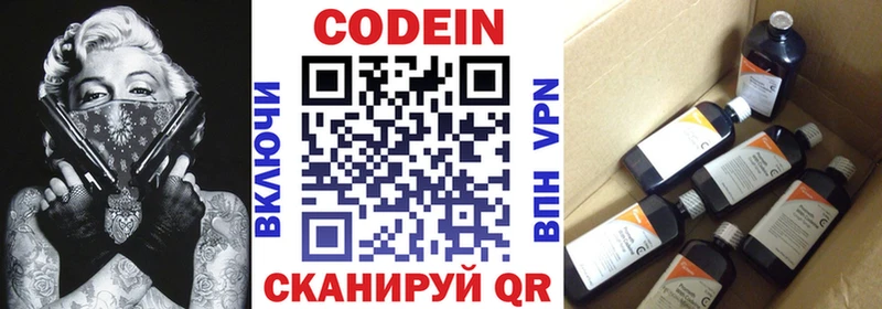 Кодеиновый сироп Lean напиток Lean (лин)  Уфа 