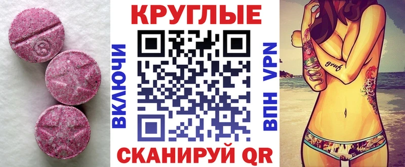 Ecstasy 250 мг  KRAKEN онион  Уфа 