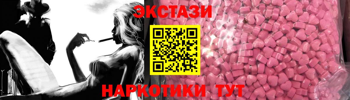 Экстази  Вход с VPN  Уфа  Ecstasy 300 mg  Экстази Punisher 