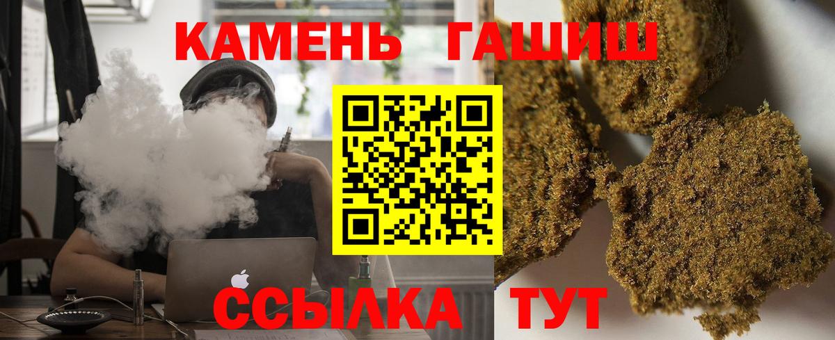 Уфа  ГАШИШ  наркотики  Гашиш Изолятор  ГАШ убойный  Вход с VPN 