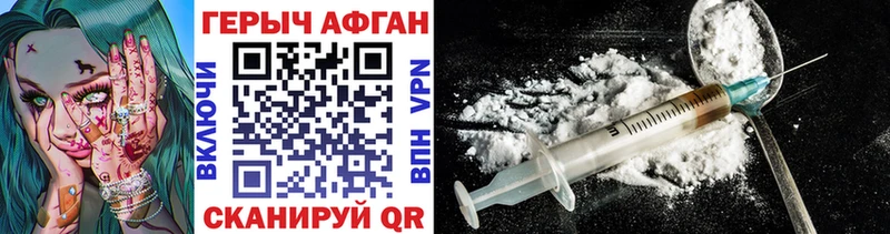 Героин Heroin  Уфа 