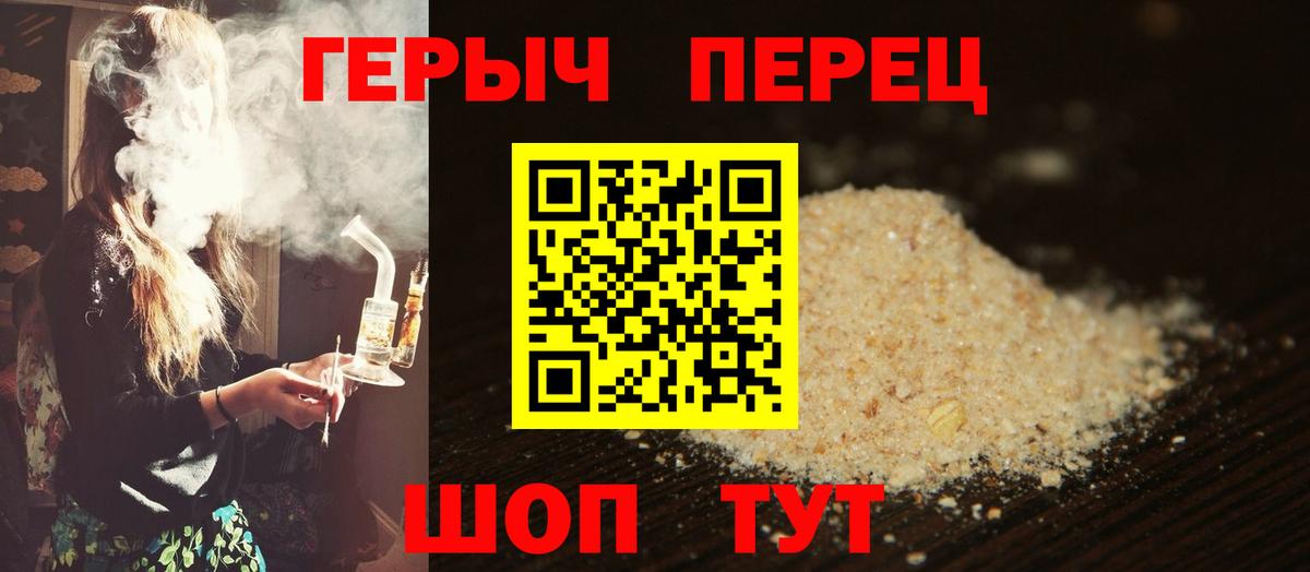 Героин  ГЕРОИН Heroin  Вход с VPN  Уфа 