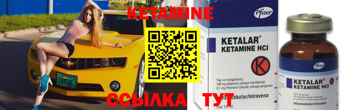 Кетамин ketamine  КЕТАМИН VHQ  Вход с VPN  Уфа 