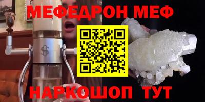 мяу мяу мука Ставрополь