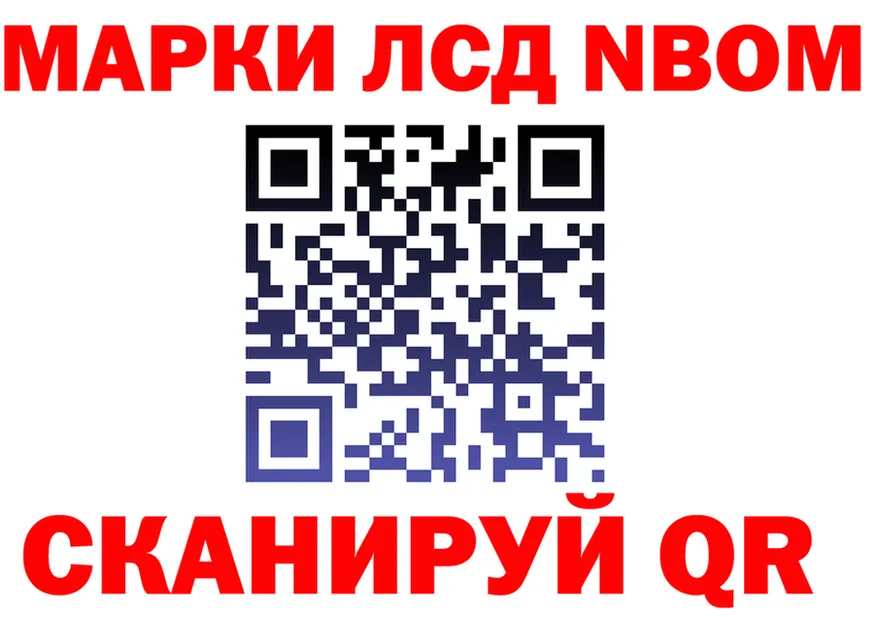 Марки 25I-NBOMe 1500мкг ссылки shop гидра Уфа