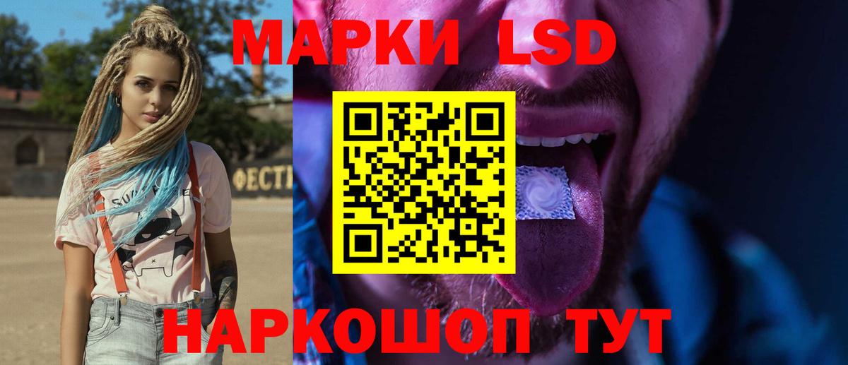 Уфа  ЛСД экстази кислота  Вход с VPN  LSD-25 экстази кислота 