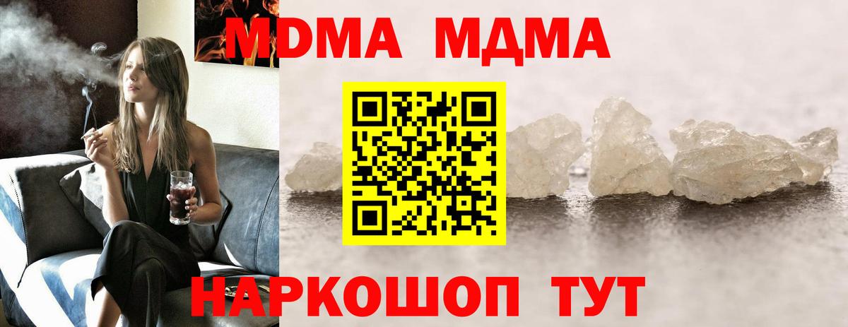 MDMA Molly  Вход с VPN  Уфа  МДМА кристаллы 