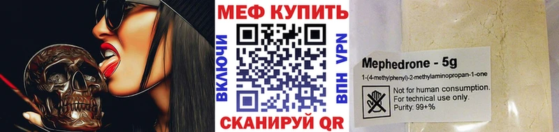 МЕФ мяу мяу  Уфа 