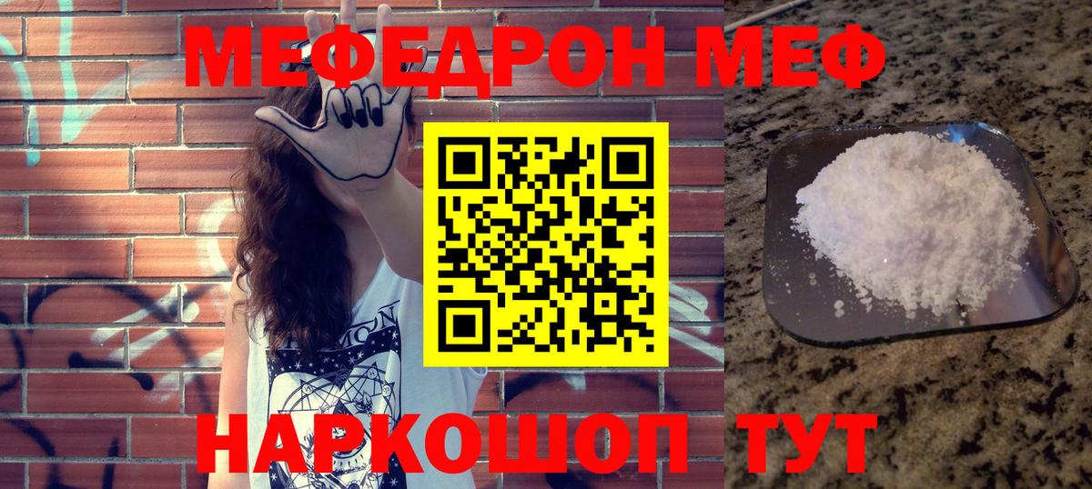 Мефедрон мука Уфа