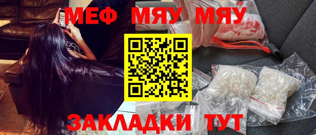 Уфа  МЕФ мяу мяу  купить наркотики сайты  Вход с VPN 