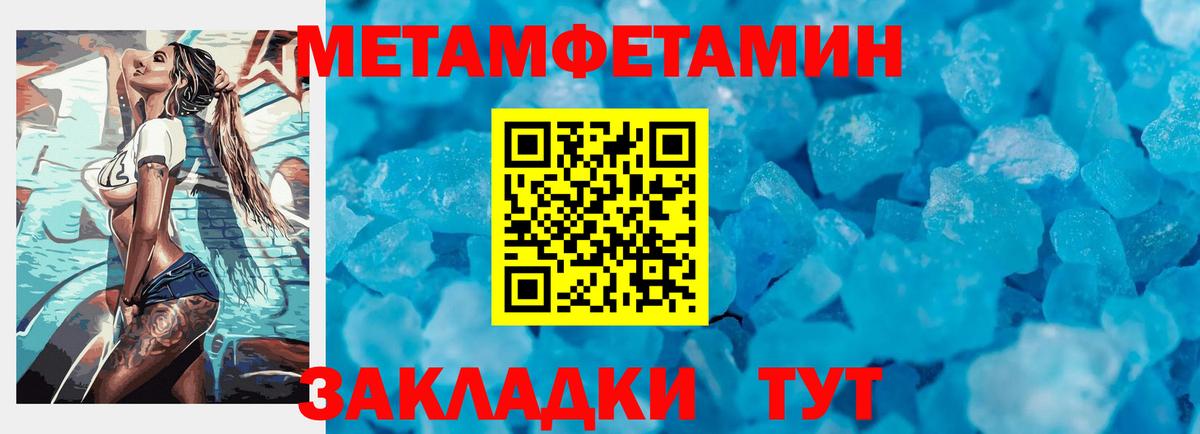 Уфа  МЕТАМФЕТАМИН мет  Вход с VPN 