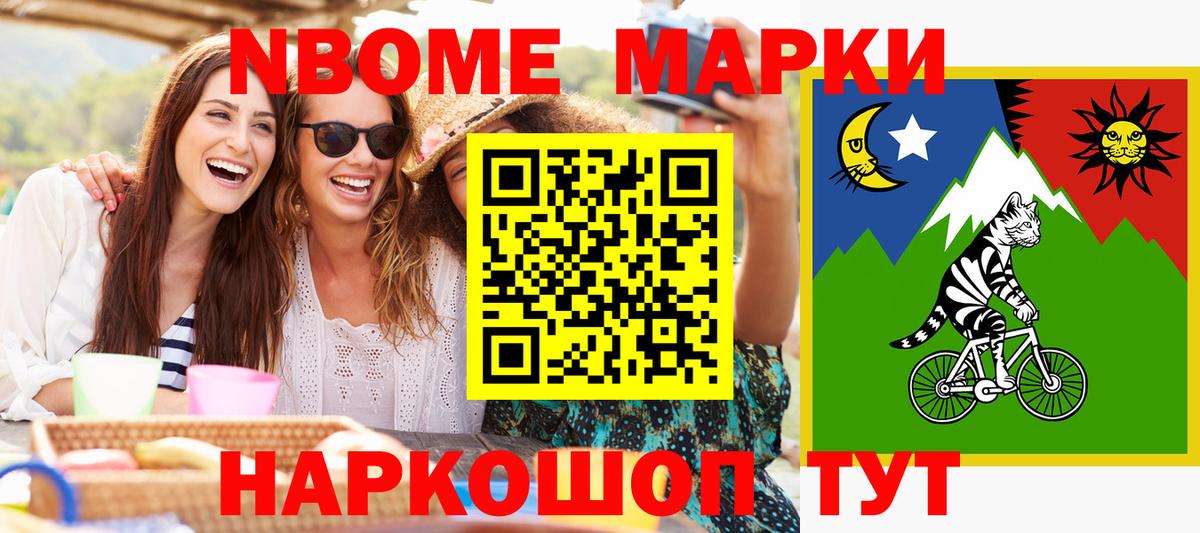 Марки NBOMe 1,5мг Уфа