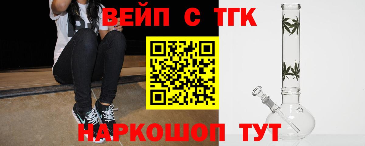 ТГК Wax Уфа